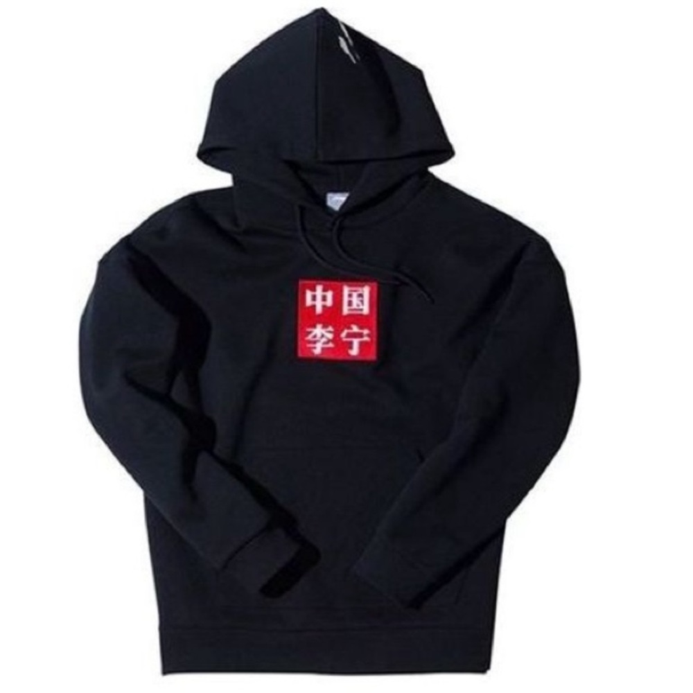 NWT - Li Ning Collectors Hoodie XL